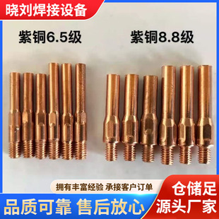 Wholesale Chromium-Zirconium Copper Conductive Nozzle Automatic Welding ￠9×M6×45×1.6 Secondary Conductive Nozzle
