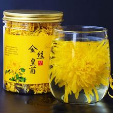 菊花茶菊花金丝皇菊一朵一杯大黄菊花茶搭配枸杞茶胎菊决明子茶叶