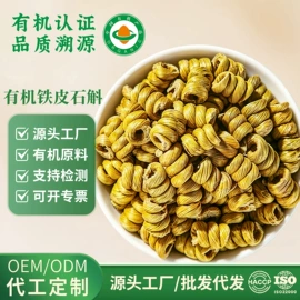 代用/养生茶;其他滋补;果蔬汁
