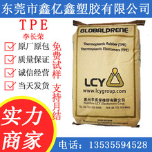 TPE ���L�sTPE 1475 TPE3546 SBS �ߏ��� Ь�׌��� ��ȼ�� ���g��