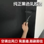 内墙外墙屋顶水性黑板漆
