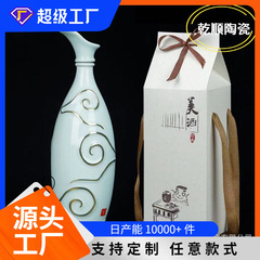 创意描金酒壶500ml景德镇一斤陶瓷酒瓶白酒酒坛酒具厂家批发