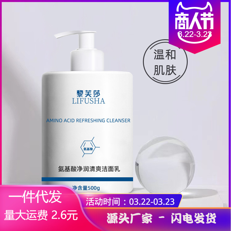 Amino acids capacity Cleanser deep level clean pore Gentle Moderate stimulate Cleansing On behalf of