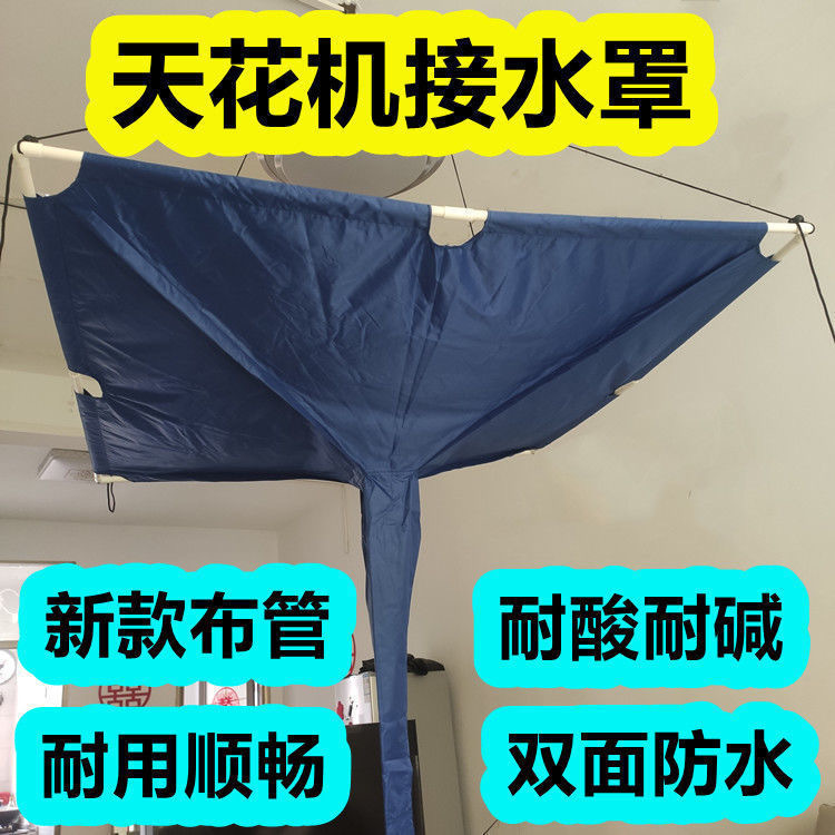 Funda impermeable para limpieza de unidades de techo, cubierta para aire acondicionado central, cubierta recolectora de agua, bolsa protectora para herramientas especiales, antigoteo para uso doméstico.