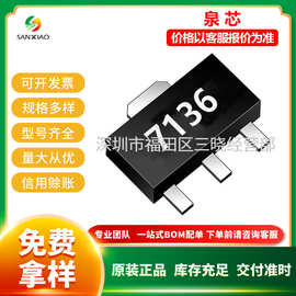 泉芯 QX7136 7136 原装 封装SOT89 电压2.7V-5.2V LED恒流驱动IC