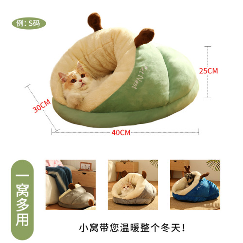New pet kennel winter cat and dog slipper kennel cat kennel kennel warm plus velvet thickened small dog kennel