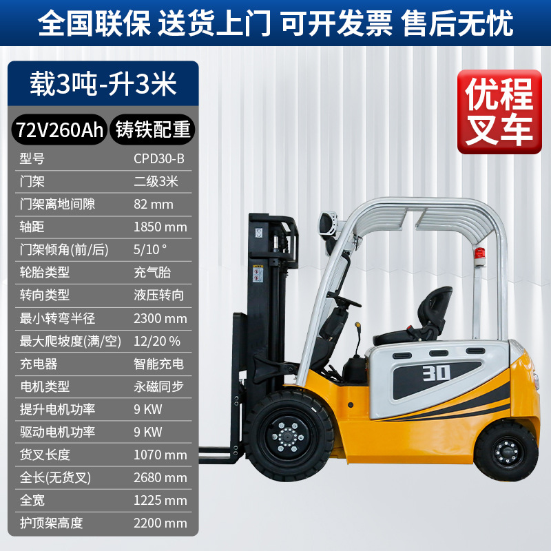 Carrileta elevadora eléctrica de tres puntos de apoyo de 0,5 toneladas a 3 toneladas de elevación de camión elevador de almacenamiento de cuatro ruedas