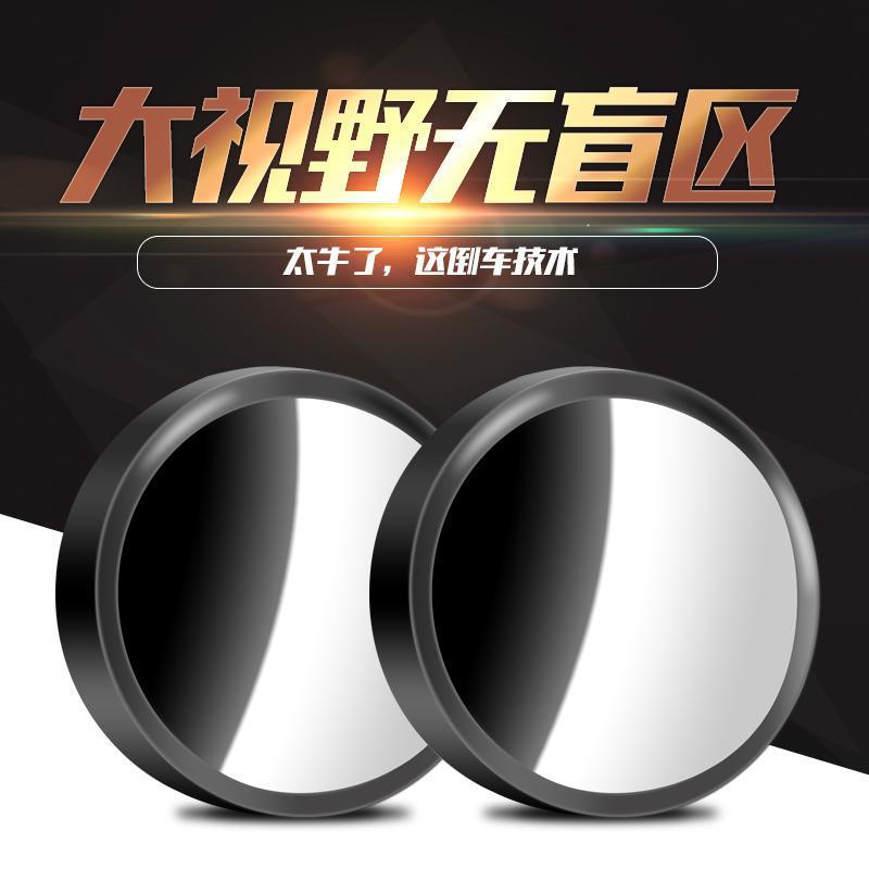 Espejo retrovisor de motocicleta espejo redondo pequeño espejo retrovisor de triciclo espejo redondo espejo de punto ciego de coche eléctrico auxiliar