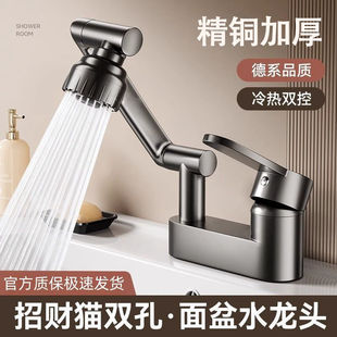 Mechanical Arm Universal Faucet Washbasin Faucet Hot and Cold Water Household Bathroom Washbasin Basin Washbasin