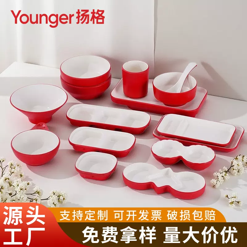 密胺国风碗碟餐具商用自选火锅蔬菜桶烤肉蘸料碗饭碗汤碗勺杯餐具
