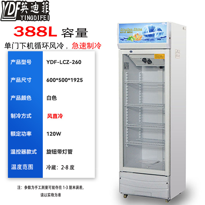 Supermercado tienda de conveniencia gran capacidad almacenamiento de almacenamiento comercial mostrador de bebidas de cerveza puerta de vidrio congelador vertical