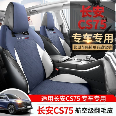 Modelə uyğun (Original) oturacaq örtükləri — half-pack car seat cushion