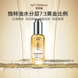 面霜;液态精华;面部护理加工
