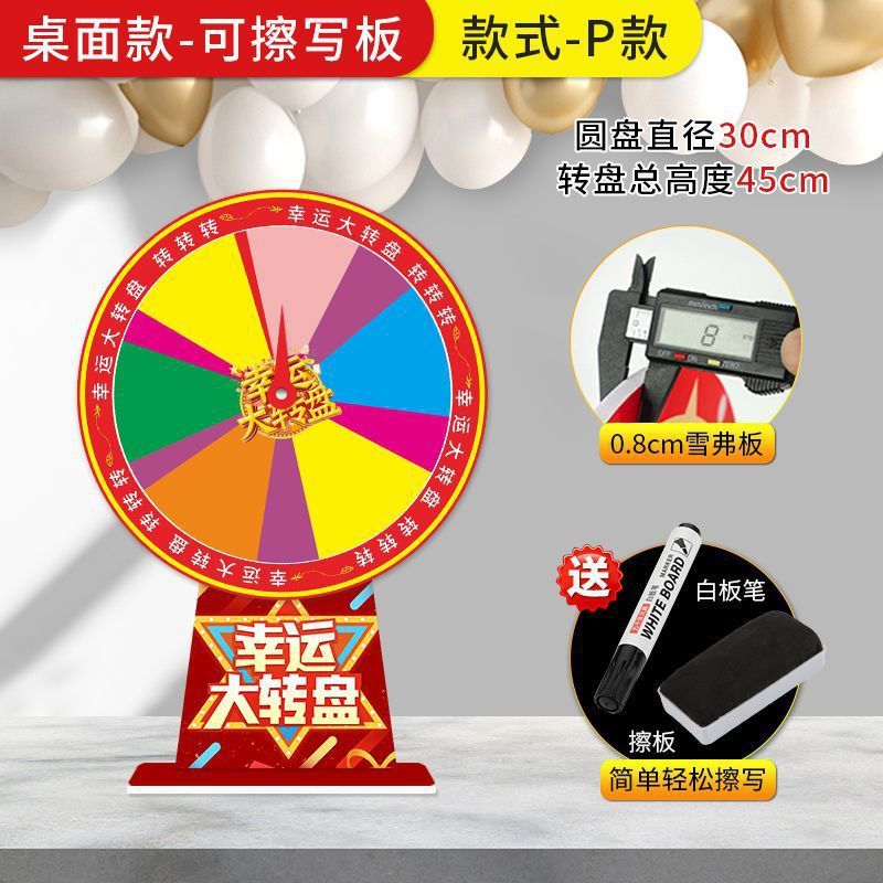 可擦写幸运大转盘摇奖转盘桌面小转盘开业周年庆活动道具立式转盘|undefined