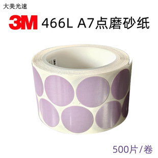3M466LA �A��ɰ��Ƭ 2500̖ ������ ��܇����ɰ�����c��ĥƬ500��