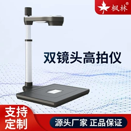 高拍仪;其他办公设备;触控产品