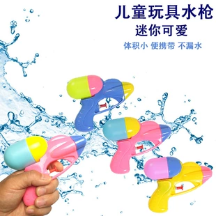 Мини-водяные пистолеты цветные