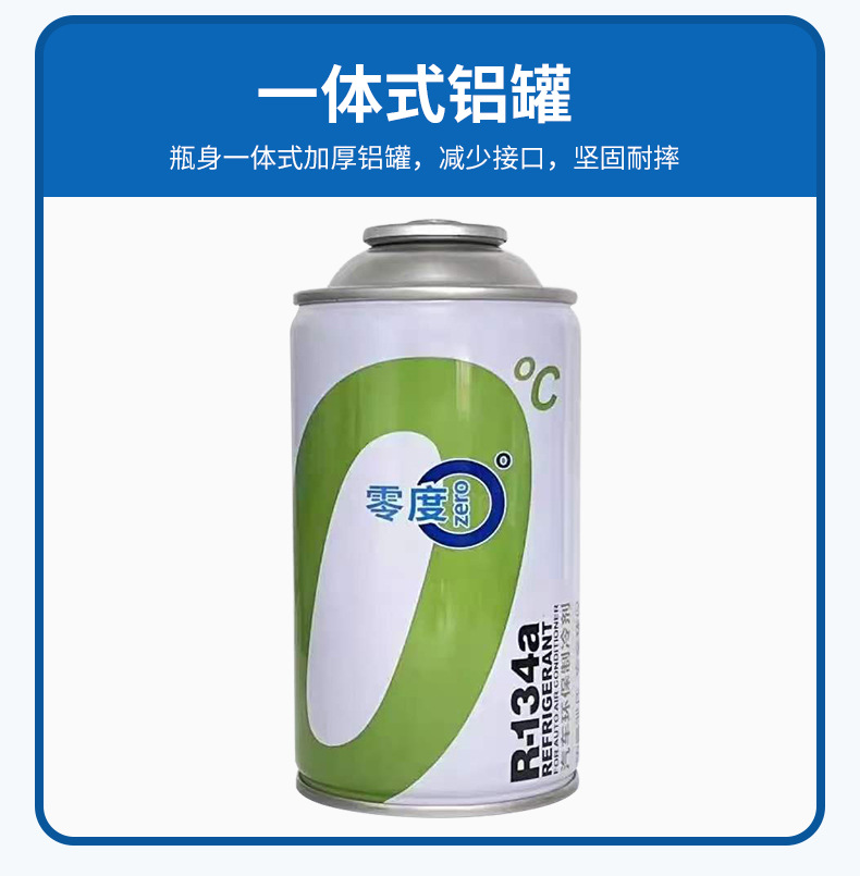 Zero Degree Refrigerant for Cars, Zero Degree Car Air Conditioner R134a Refrigerant, Environmentally Friendly Refrigerant, 134 Car Fluoride Refrigerant