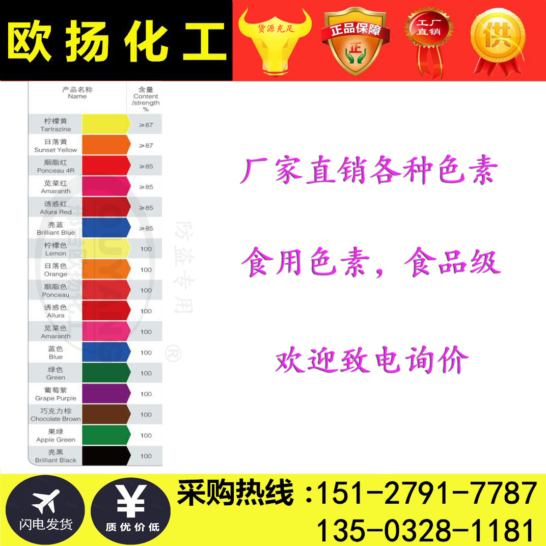 膨润土猫砂染料 着色剂 天蓝色 色素 葡萄紫 橙 颜色鲜艳