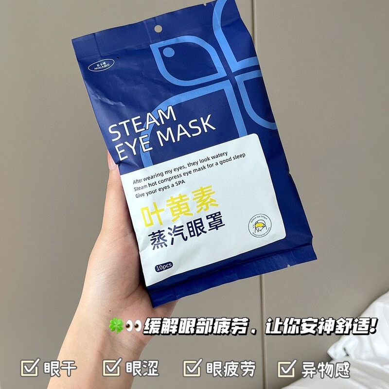 ミカ博X多次元連合キサントフィル蒸気遮光目の疲れを緩和する睡眠眼の発熱を緩和するアイマスク|undefined