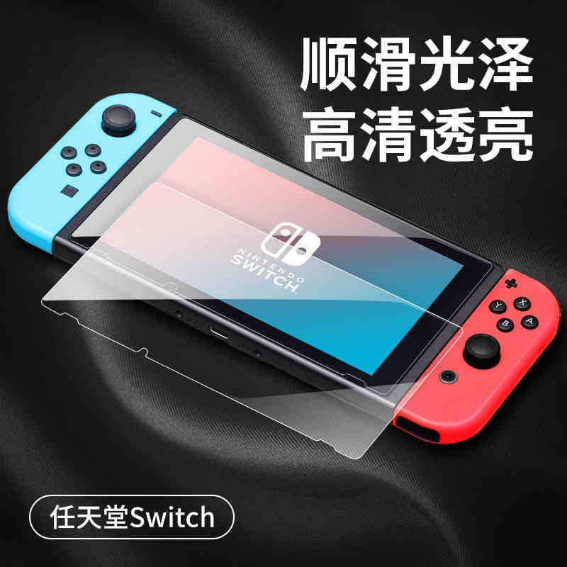 Nintendo Switch2 película de endurecimiento Switch2 versión 2025 película protectora HD
