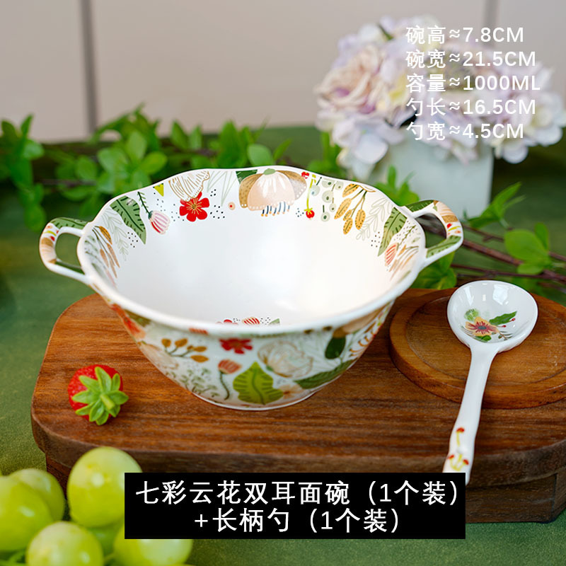 部屋の七色の雲の花の双耳の碗の1000mlの大容量の陶磁器の高温に耐えるスープの碗【破損して再発します】|undefined