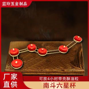 Nandou Six-Star Cup Lamp Stand Butter Lamp Holder Alloy Candlestick Temple Offering Buddha 6 Candles Lotus Six-Star Lamp Wholesale