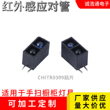 ��Ƭʽ�����Ӧ�Թ�CHITR9909��ɨ��Ӧ��翪�س���Ʒ��䴫����