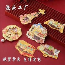 金属冰箱贴磁吸磁性江苏城市苏州南京扬州文创旅游纪念品创意礼物