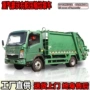 中亚非洲压缩外贸垃圾车