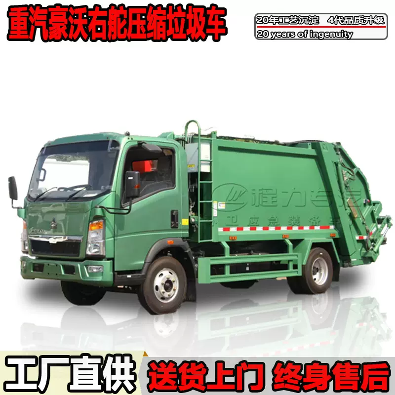 出口重汽豪沃压缩垃圾车国二国三大泵机环卫垃圾车后挂桶垃圾清运