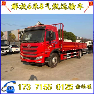 解放龙V气瓶危险品运输车 6米8液化气运输车 危货车厂家