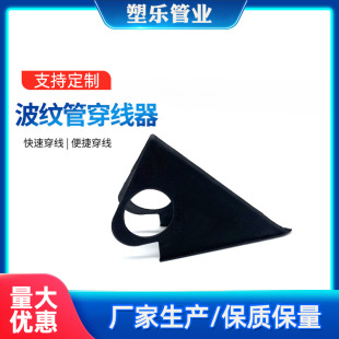 Threader Nylon Open Corrugated Pipe Threader Car Wiring Harness Cable Threader Pull-Tab Pipe Threader