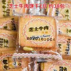 偉龍餅乾散裝香蔥香濃芝士7個口味薄脆代餐餅乾零食批發一件代發