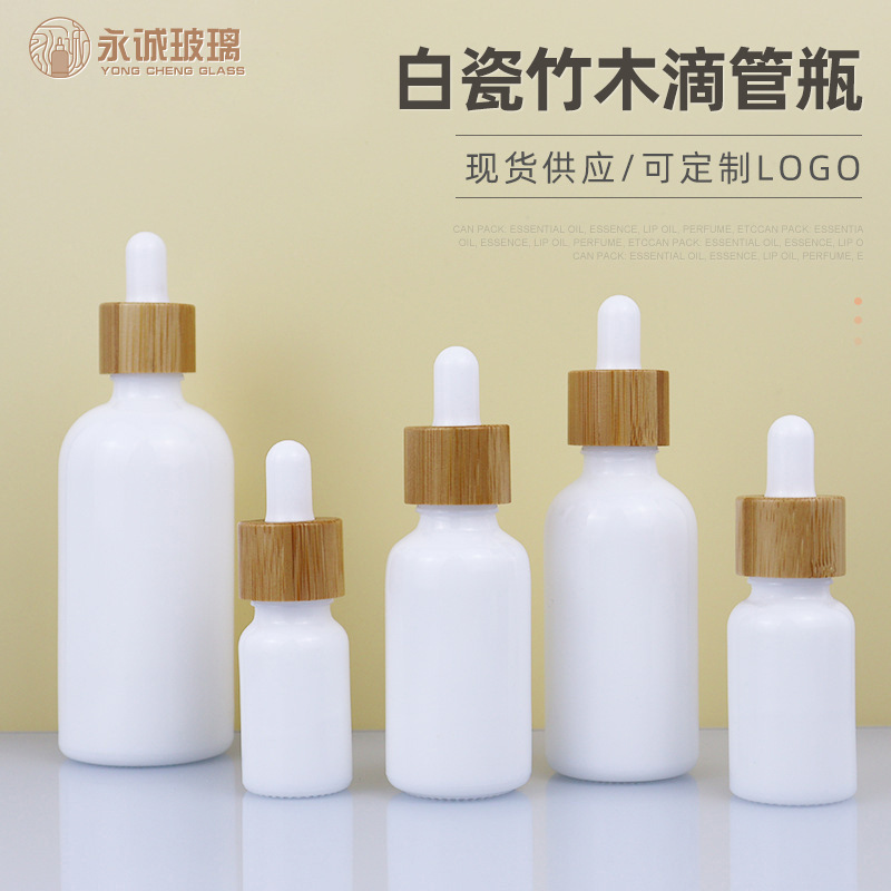 现货30ml白瓷瓶 竹木滴管瓶 18牙竹圈精油瓶 陶瓷精华液瓶10ml