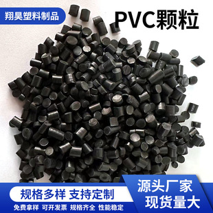 Supply of Extruded Pvc Particles, Recycled Pvc Plastic Particles, Black Particles, Soft Injection Molding Particles, Sealing Strips