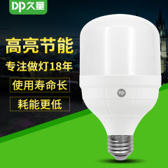 久量電球LEDハイパワー電球E27大ねじ口省エネランプ白色光無ストロボ家庭用省エネ電球