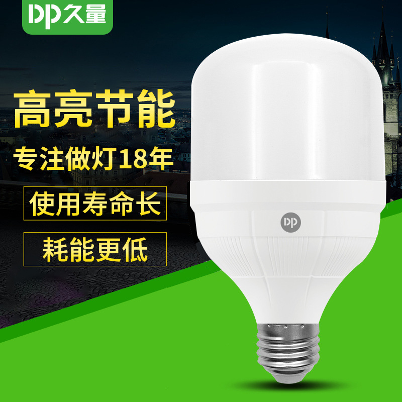 Jiuliang Bulb Led High-Power Bulb E27 Large Screw Energy-Saving Lamp White Light Flicker-Free Household Energy-Saving Bulb