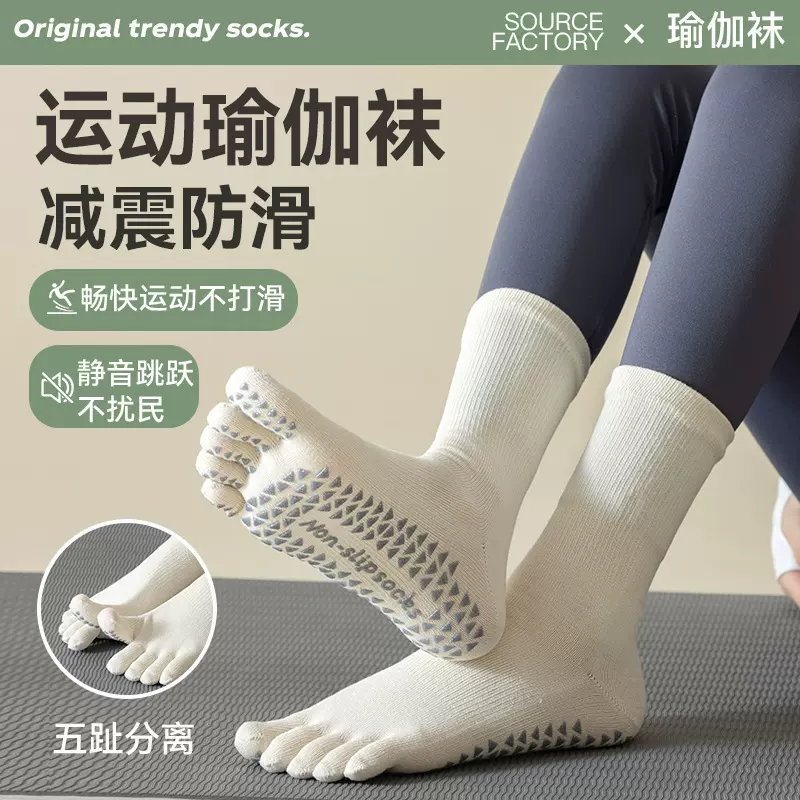 瑜伽袜子春秋季专业防滑袜普拉提五指袜吸汗中筒瑜珈运动袜健身袜