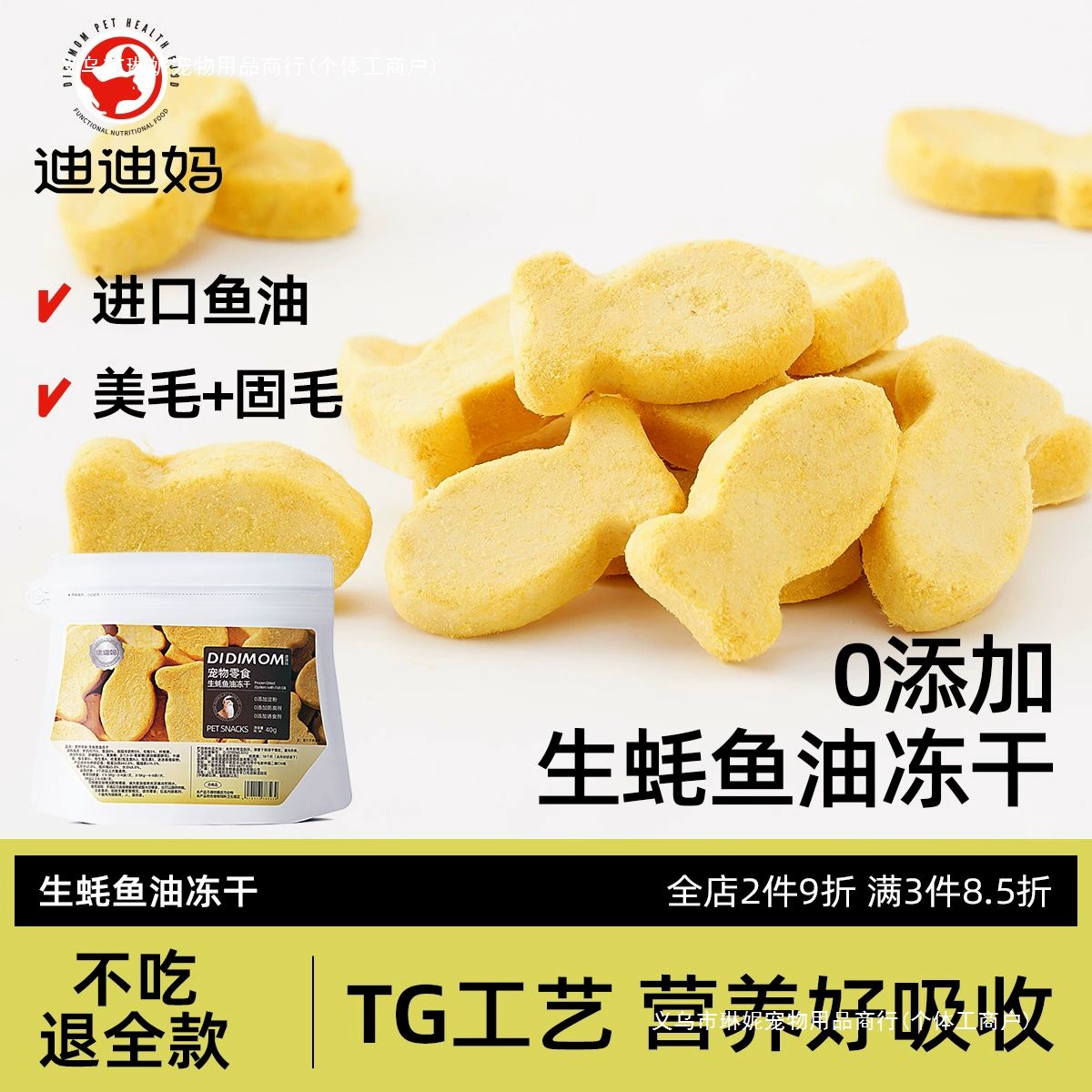 Лакомства для кошек, устричное рыбье масло, лиофилизированные для защиты кожи и украшения волос, лиофилизированные лакомства для кошек, пищевые добавки с разными вкусами для собак.