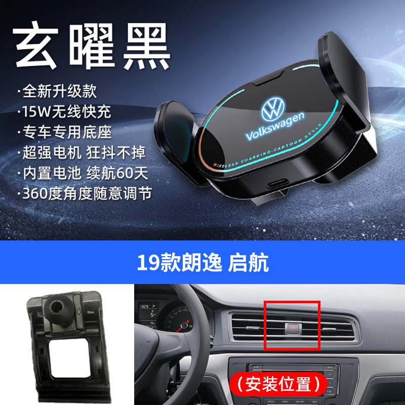 大众专用车载电动支架15W无线充手机支架车载炫彩内饰手机导航架|undefined
