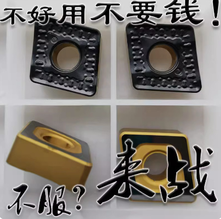 德国进口单面菱形双色镀钛数控开粗车铁刀片耐冲击耐磨CNMM120412