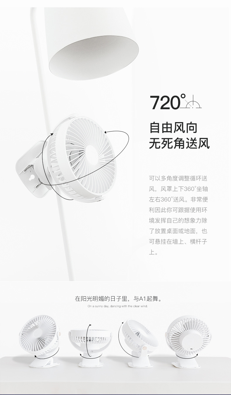 桌面风扇