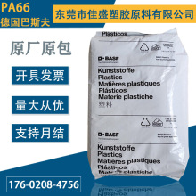 PA66����˹��8233G HS���w����33%�᷀���߄��Ըߏ��ȳߴ緀��