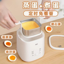 煮蛋器蒸蛋器婴儿家用小型迷你蒸蛋羹机蒸蛋煮蛋自动断电