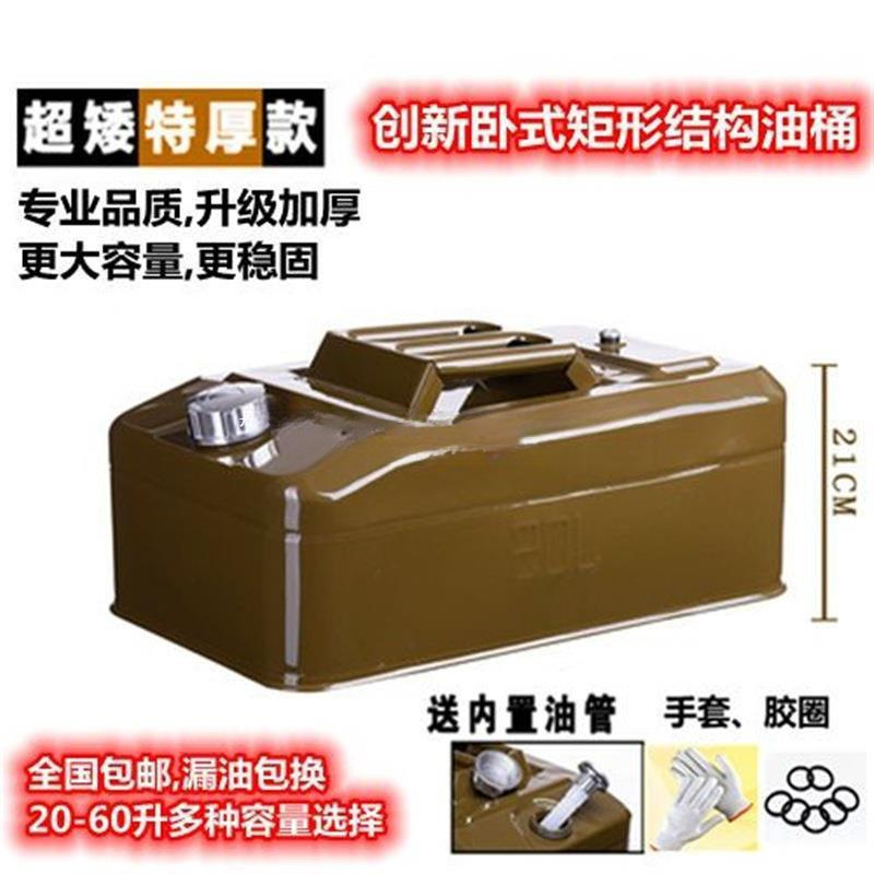 卧式汽油桶超矮加厚1020升30升50升60升车载备用油箱防爆摩托铁桶