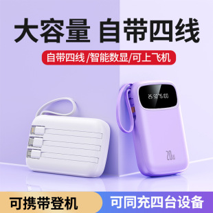 3C Certified Power Bank 20000 Mah Large Capacity Mobile Power Supply Creative Gift Custom Logo Creative Customization