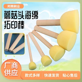 其他美术用品;画笔