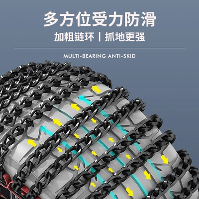 Car Chain Anti-Skid Chain: Tire snow chain