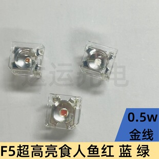 F5ʳ���~���O�S��0.5�����_5MM���Sɫ0.5W��܇β��LED�l�����